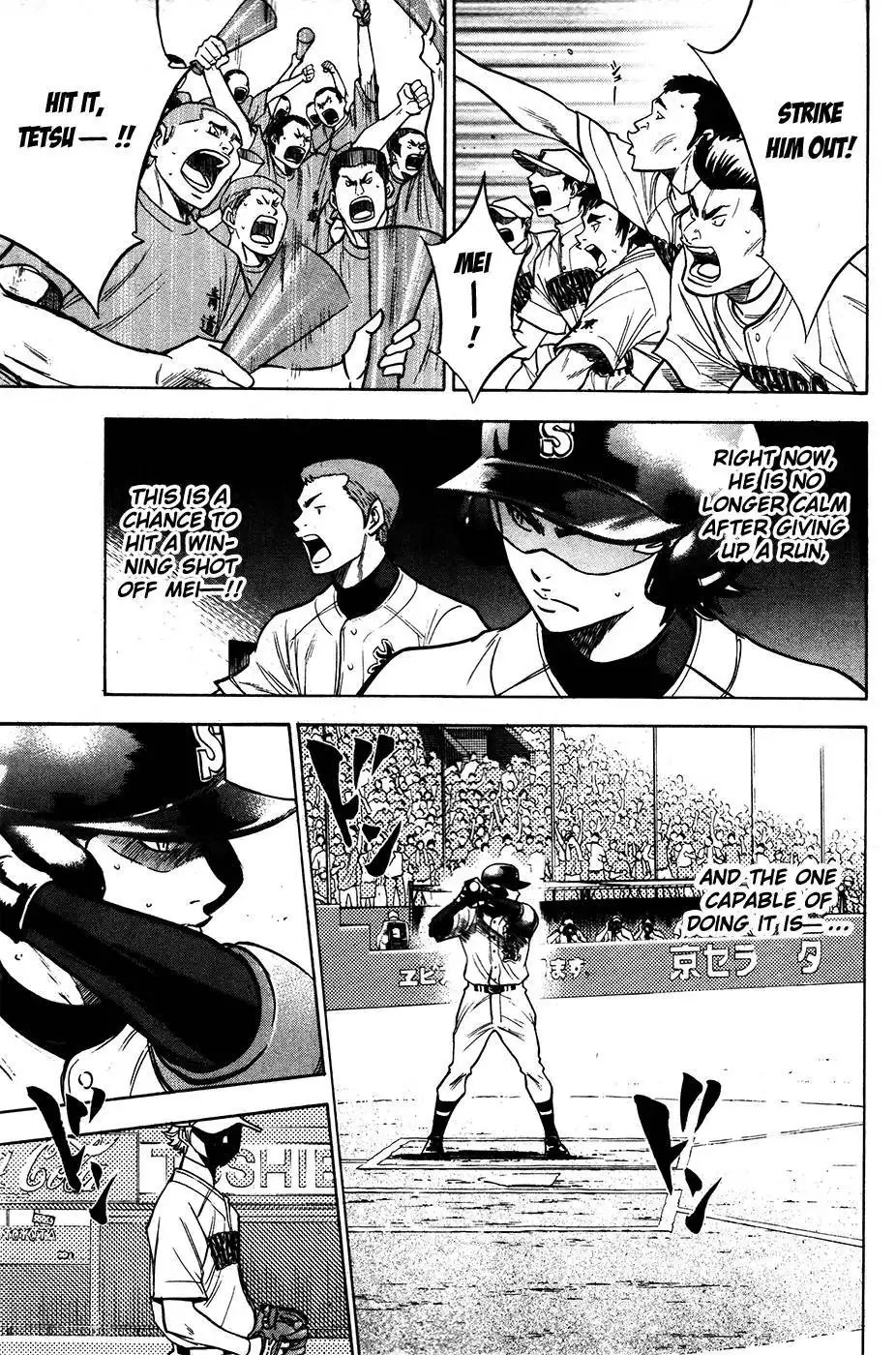 Diamond no Ace Chapter 152 8